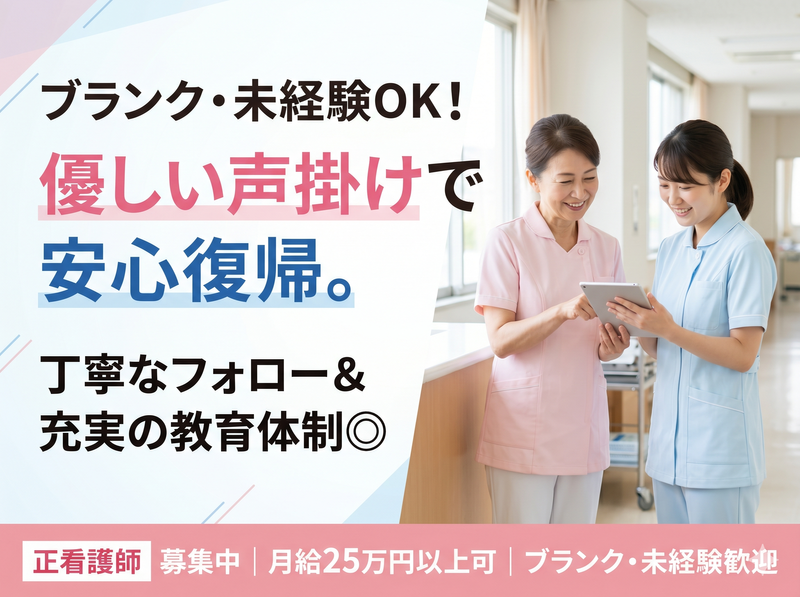 社会医療法人弘仁会の求人・転職情報