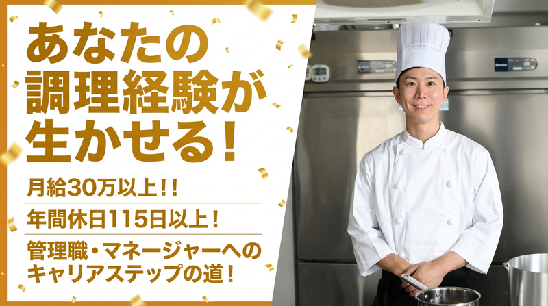 株式会社グリーンホスピタリティーマネジメントの求人・転職情報