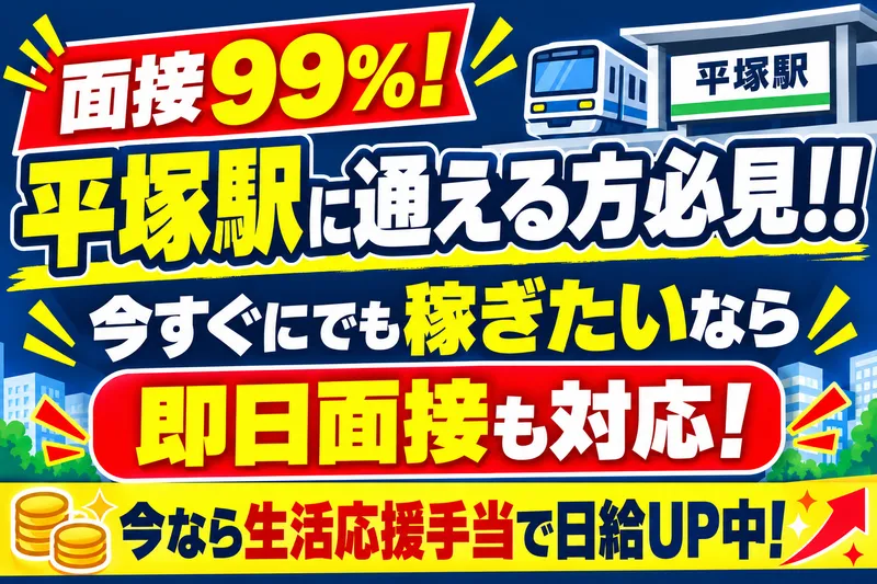 ユーウォーク株式会社のアルバイト・バイト求人情報
