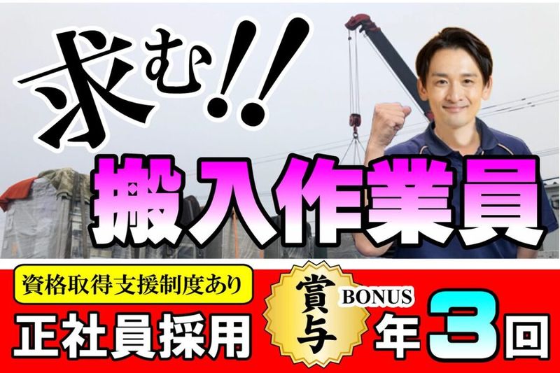 多摩運送株式会社の求人・転職情報