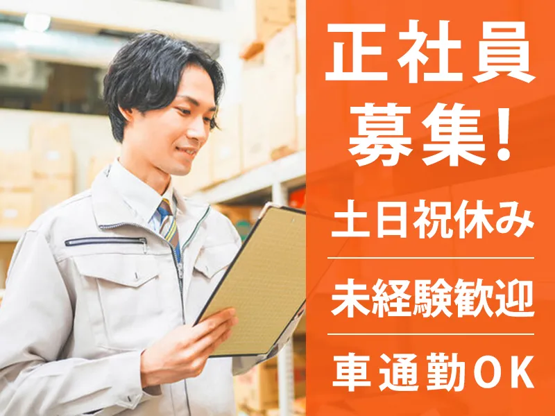 サンクチュアリ株式会社-0010の求人・転職情報