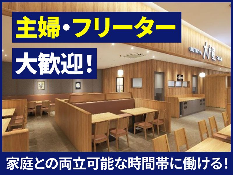 大戸屋ごはん処　サクラマチクマモト店の求人・転職情報