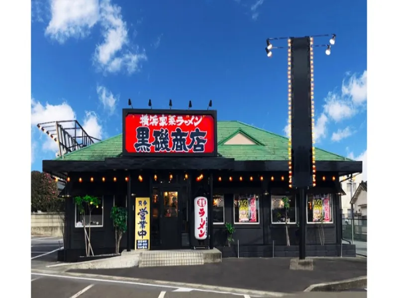 町田商店 黒磯商店の求人・転職情報