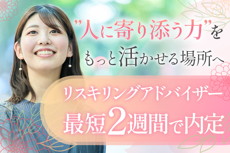 Ｆａｉｒｙ　Ｌｉｎｅ株式会社の求人・転職情報