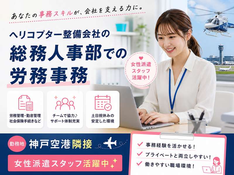 (株)テクノスイコーの求人・転職情報