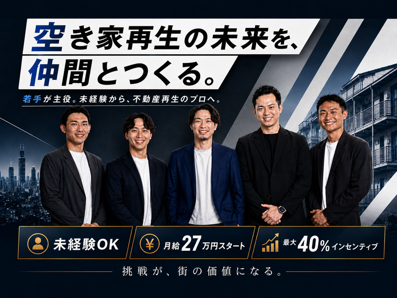 株式会社Ｔｒｉｉｋｕの求人・転職情報