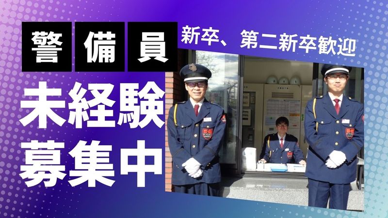 株式会社協栄の求人・転職情報