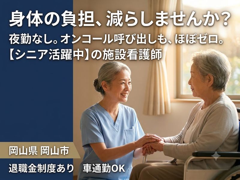 社会福祉法人ことぶき会の求人・転職情報