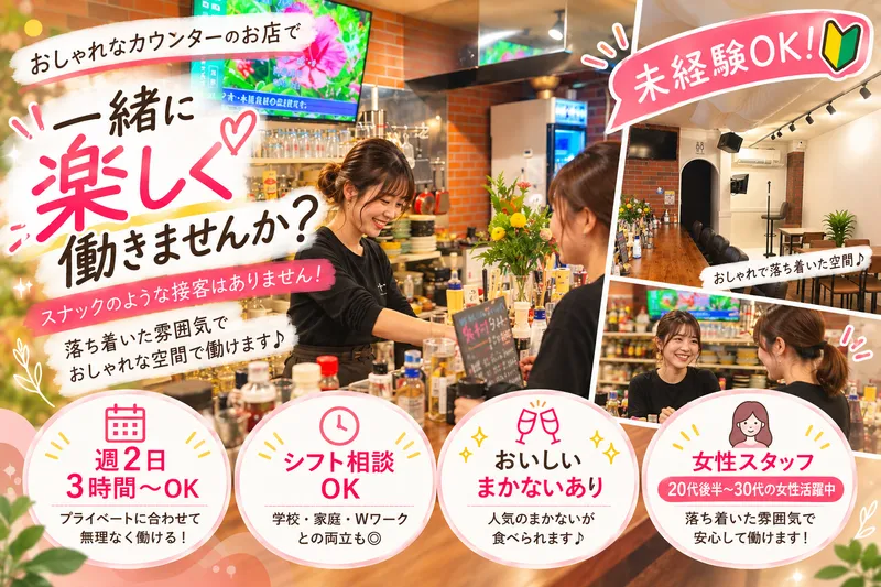 カラオケ居酒屋うみねこのアルバイト・バイト求人情報-09
