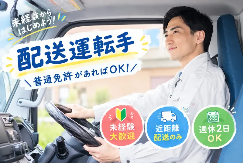 株式会社スマートカーゴ