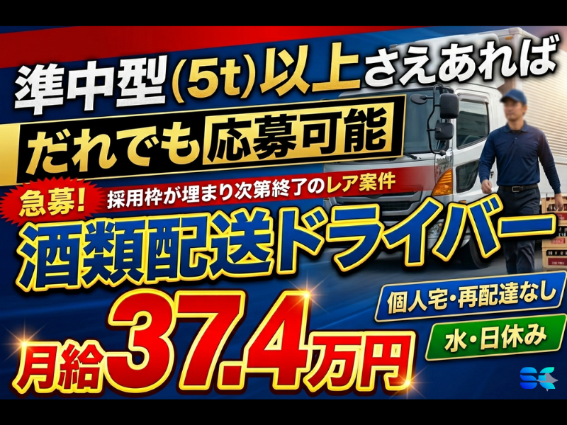 株式会社ＳＣの求人・転職情報