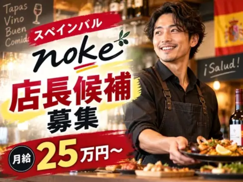 ＦＯＯＤ　ＬＩＮＫ　ＣＯＭＰＡＮＹ株式会社の求人・転職情報