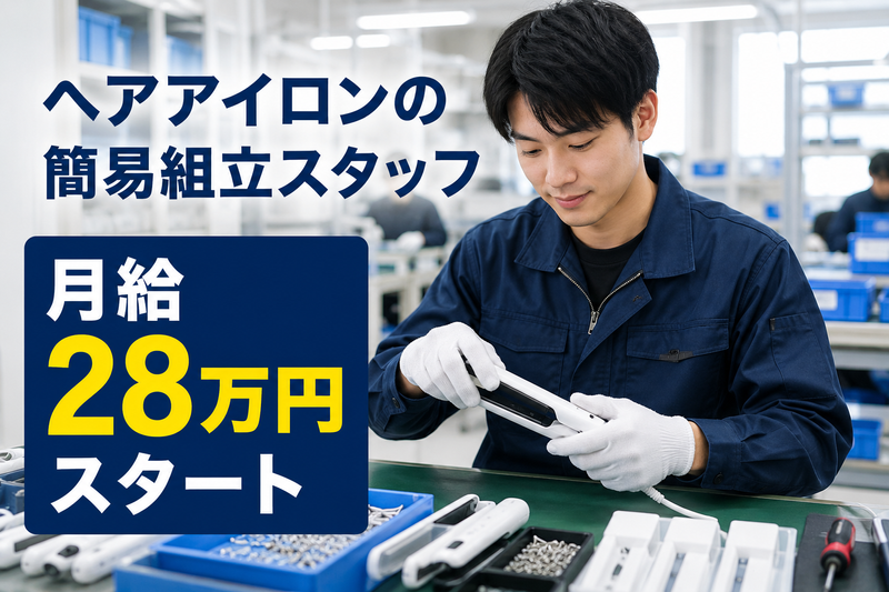 株式会社ティーエー-0002の求人・転職情報