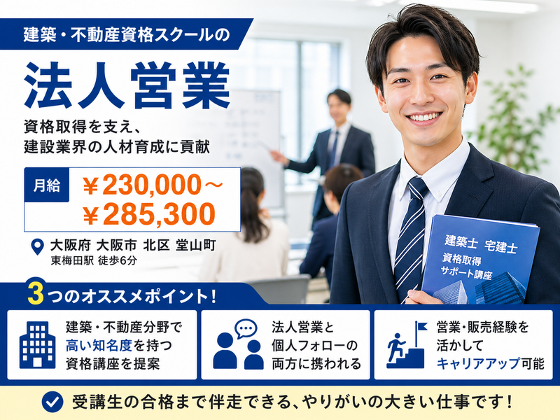 株式会社スタッフバンクの求人・転職情報