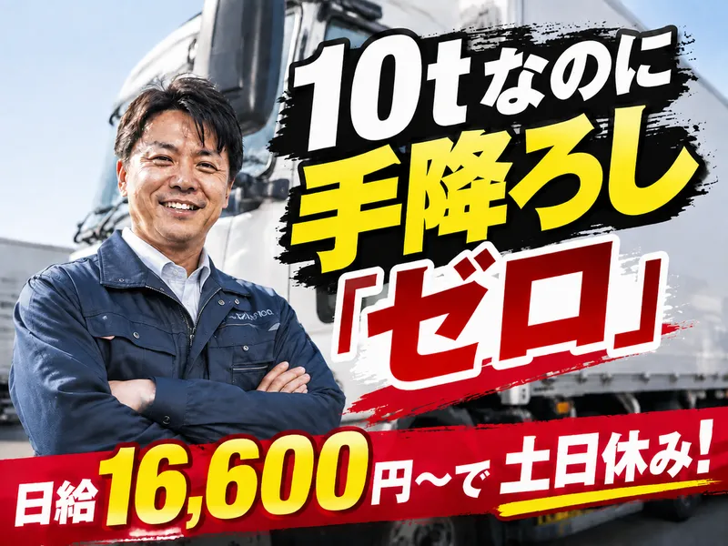 株式会社星野興業の求人・転職情報