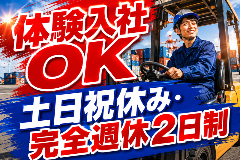 阪神トランスポート(株)の求人・転職情報