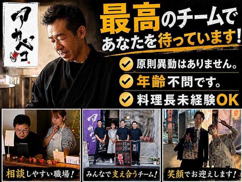 株式会社ダルマプロダクションの求人・転職情報