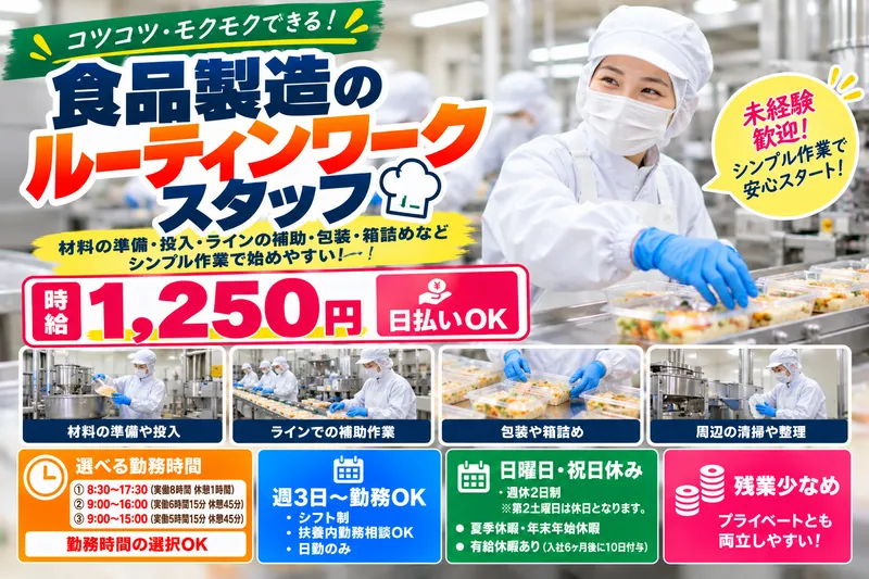 株式会社クロスオーダー　大阪本社のアルバイト・バイト求人情報