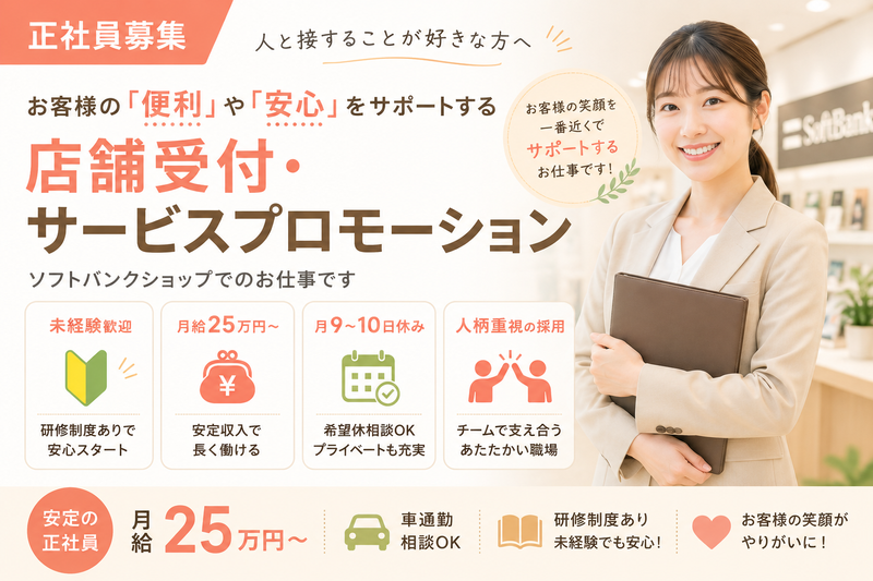 株式会社一二三の求人・転職情報