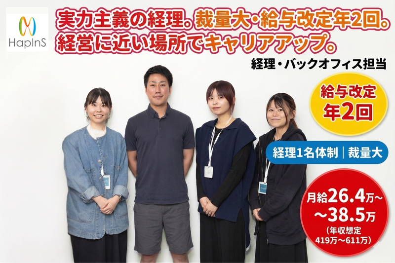 ＨａｐＩｎＳ株式会社の求人・転職情報