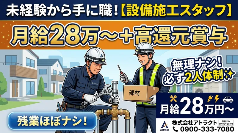 株式会社アトラクトの求人・転職情報