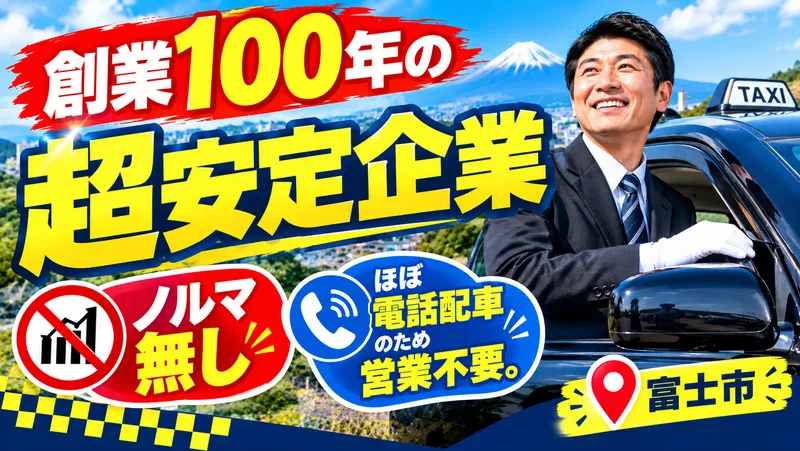 岳南自動車株式会社-0028の求人・転職情報