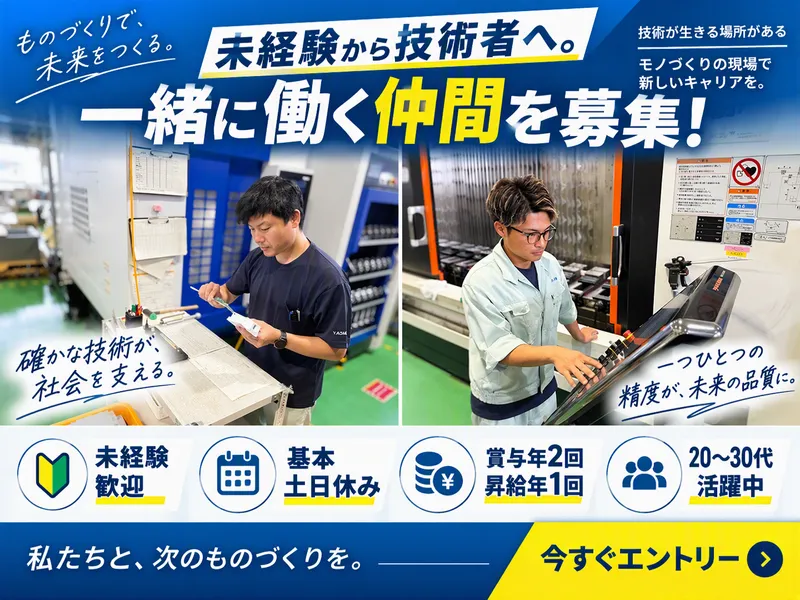 東北江南株式会社のアルバイト・バイト求人情報