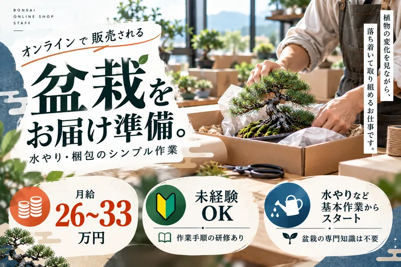 株式会社縁尽の求人・転職情報