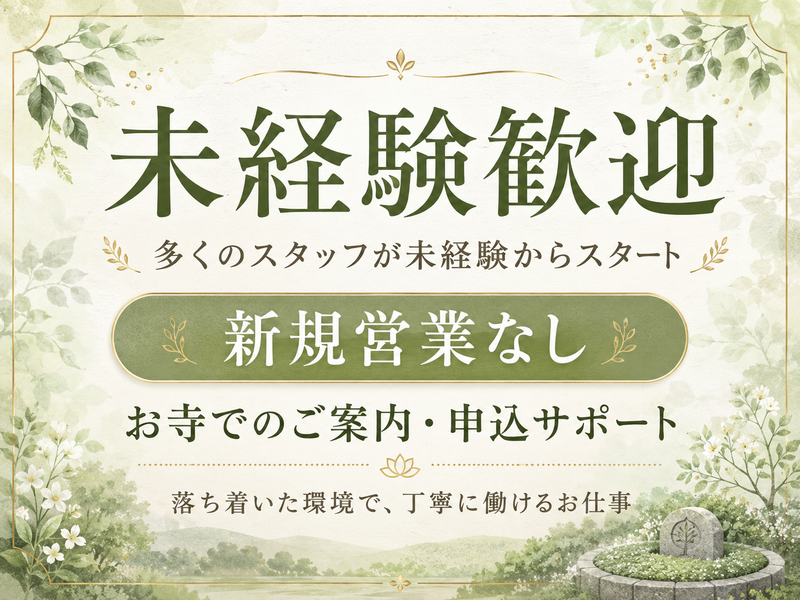 株式会社エンシードの求人・転職情報