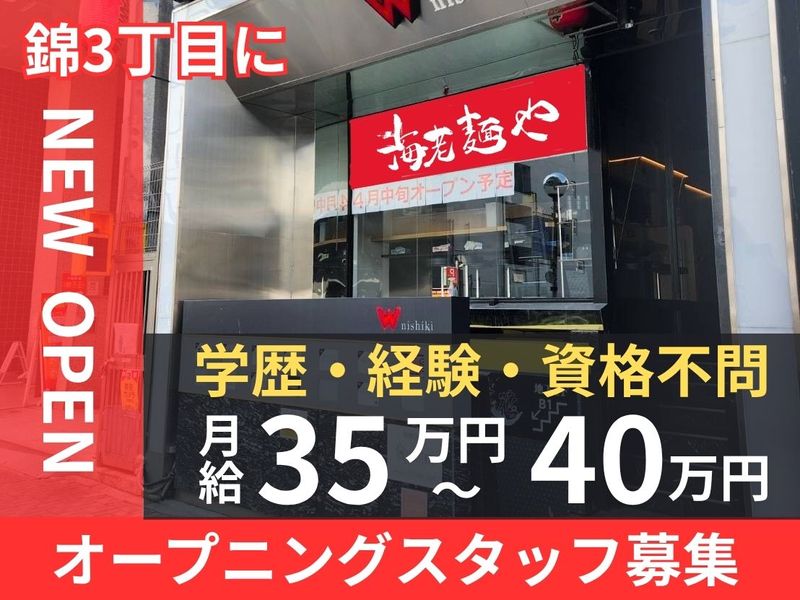 株式会社ネクストイノベーションの求人・転職情報
