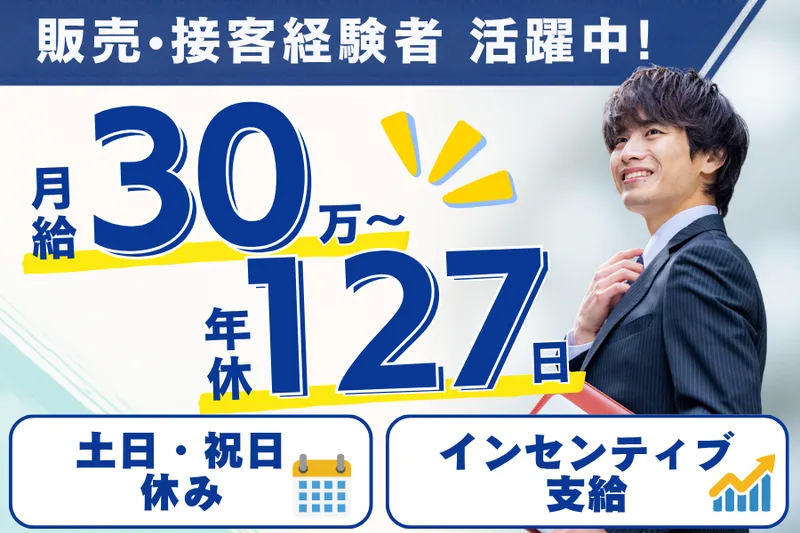 株式会社ゼロメディカル-0001の求人・転職情報