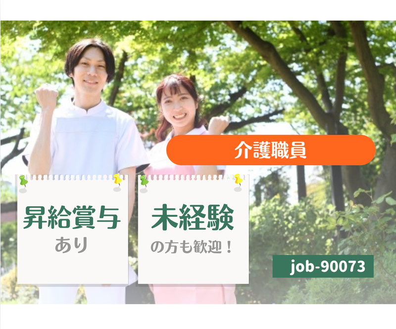 医療法人社団 竹内会の求人・転職情報