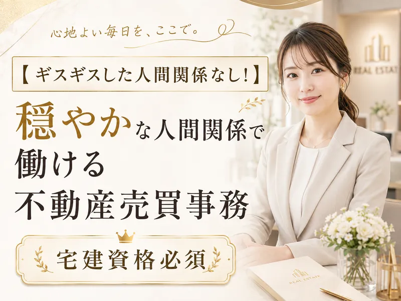 株式会社　渋谷不動産エージェントのアルバイト・バイト求人情報-02