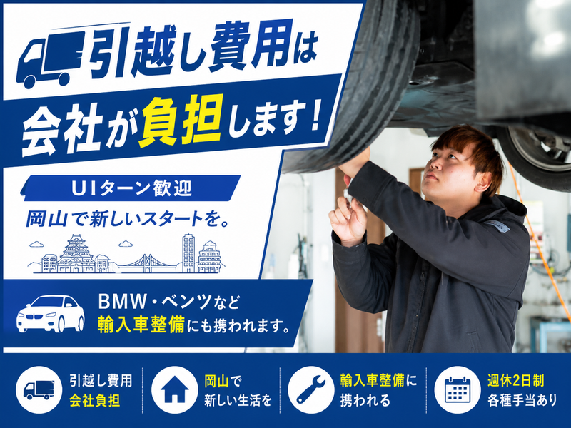 株式会社CAR PRODUCEの求人・転職情報