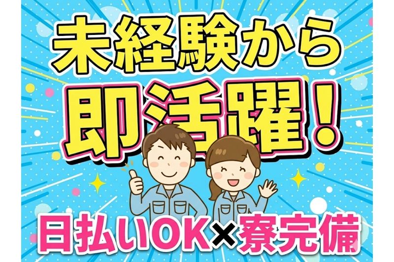 株式会社アルミラ