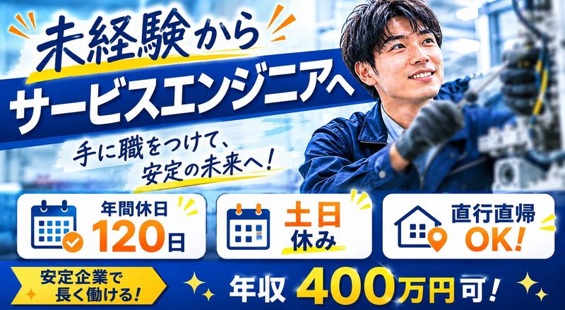株式会社コスメックの求人・転職情報