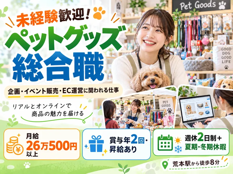 株式会社スタッフバンクの求人・転職情報