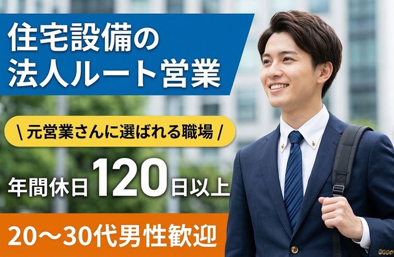 株式会社エスケー住建の求人・転職情報