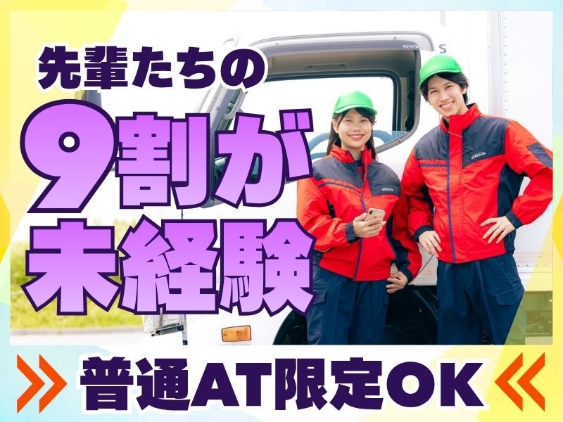 ＳＢＳゼンツウ株式会社の求人・転職情報