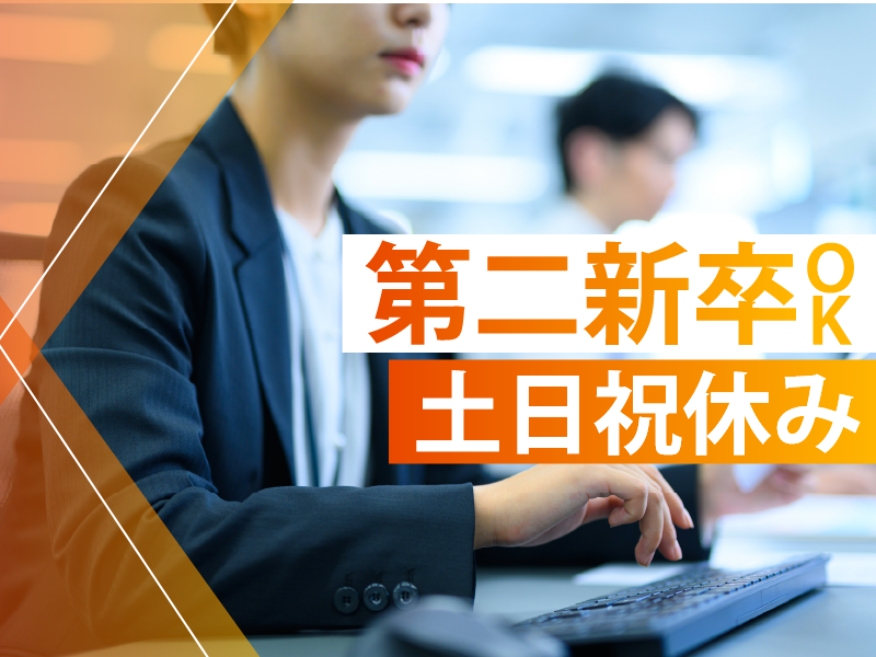 株式会社ジョブサポートの求人・転職情報