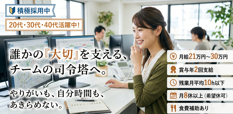 株式会社シーエスシーサービスの求人・転職情報