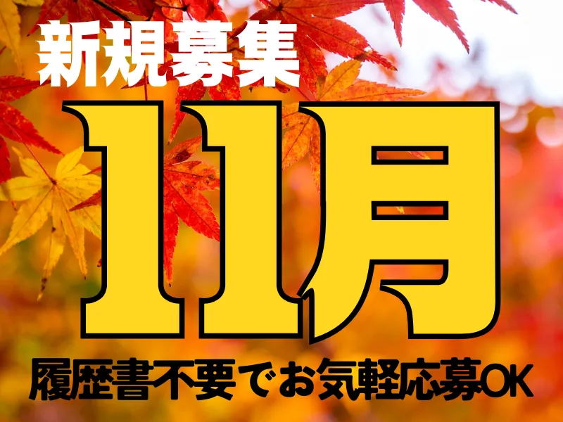 株式会社ワールドインテックのアルバイト・バイト求人情報