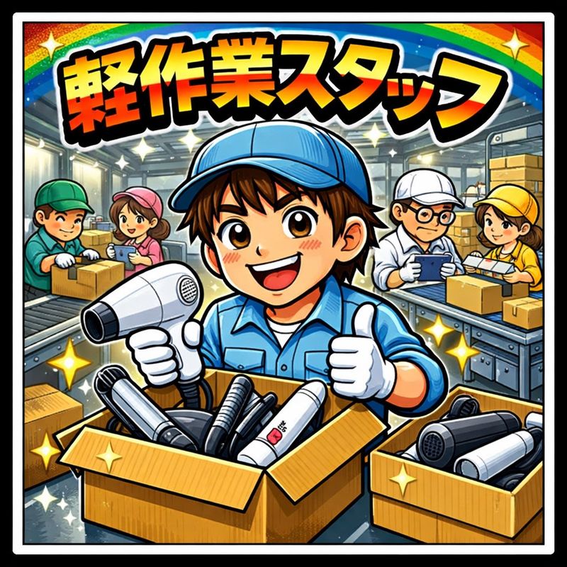 株式会社ティーエーの求人・転職情報