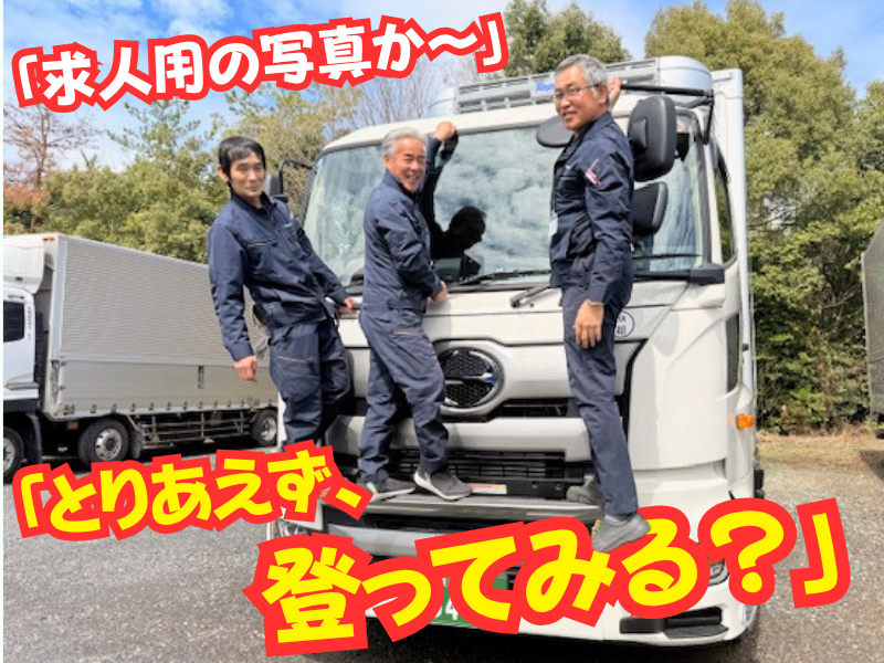 株式会社関東冷凍運輸の求人・転職情報