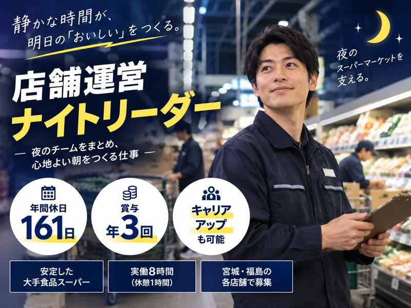 株式会社イッツ・スタッフの求人・転職情報