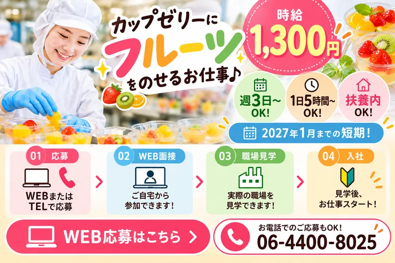 株式会社ブルーアシストのアルバイト・バイト求人情報
