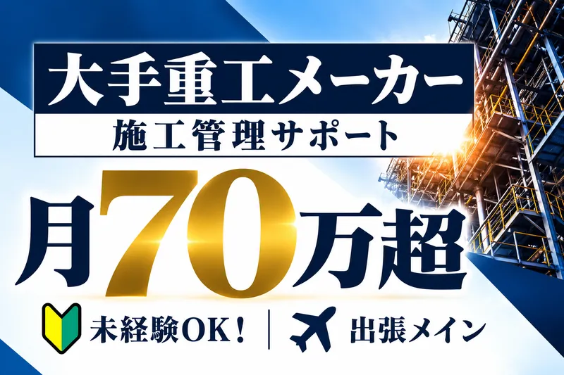 株式会社ニチギワールドの求人・転職情報