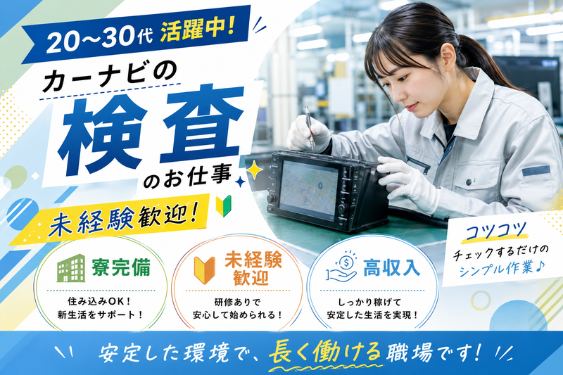 株式会社Neo　Boostの求人・転職情報