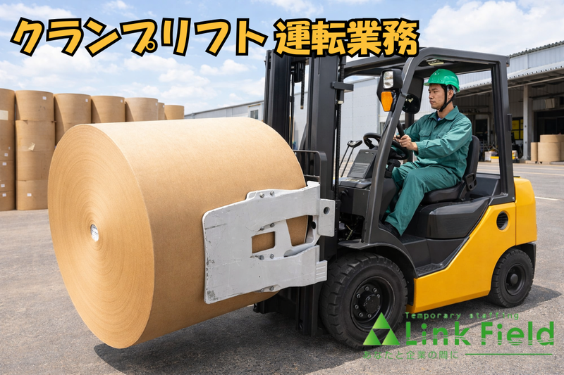 株式会社リンクフィールド