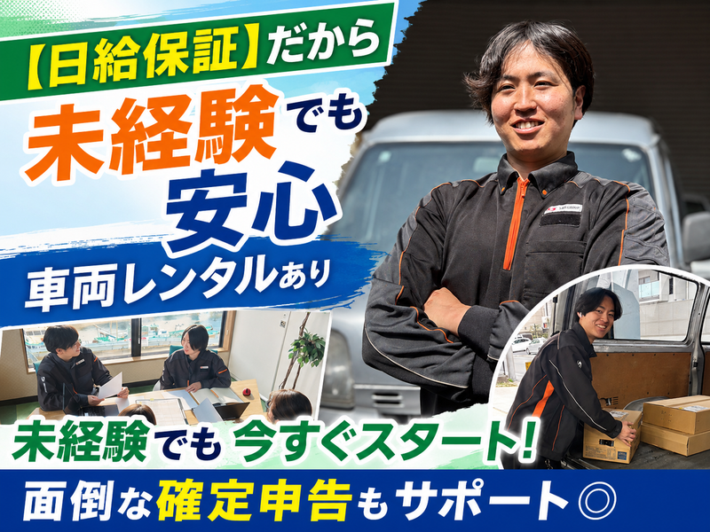株式会社アイアンドアイの求人・転職情報